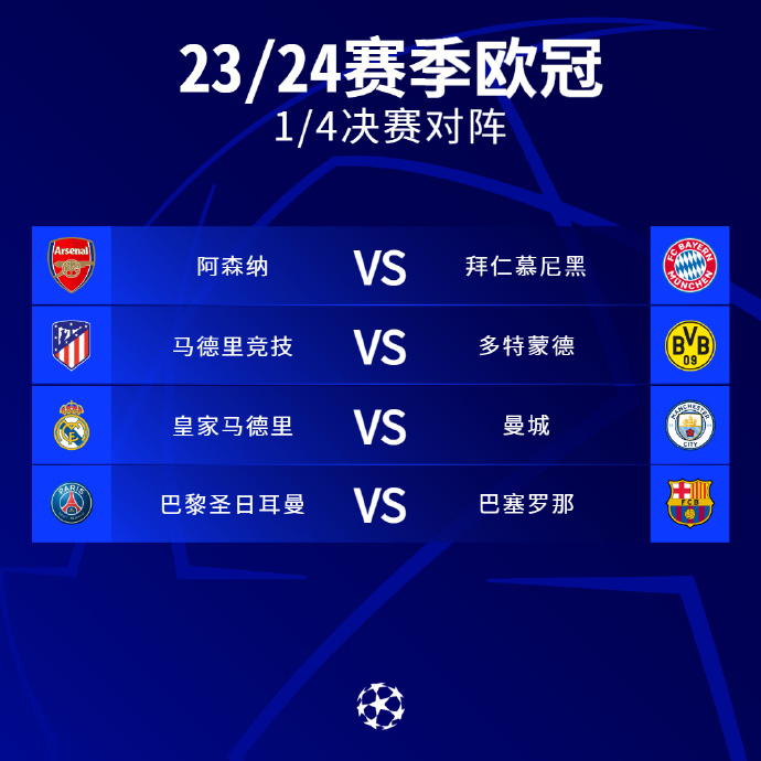 斗中国安的
